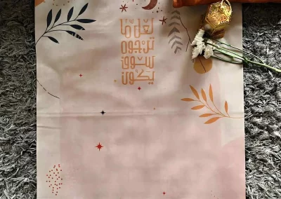 Ramadan Muslim Gift by Nile Stationeries