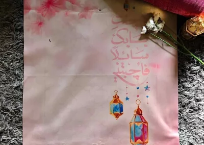 Ramadan Muslim Gift by Nile Stationeries