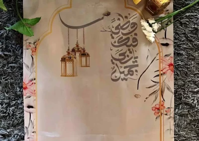 Ramadan Muslim Gift by Nile Stationeries