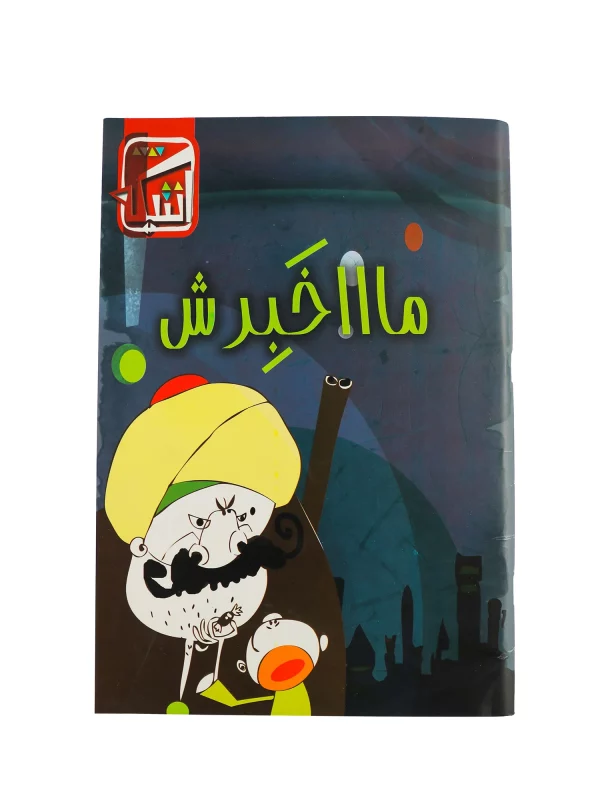 Antica Notebook by Nile Stationeries