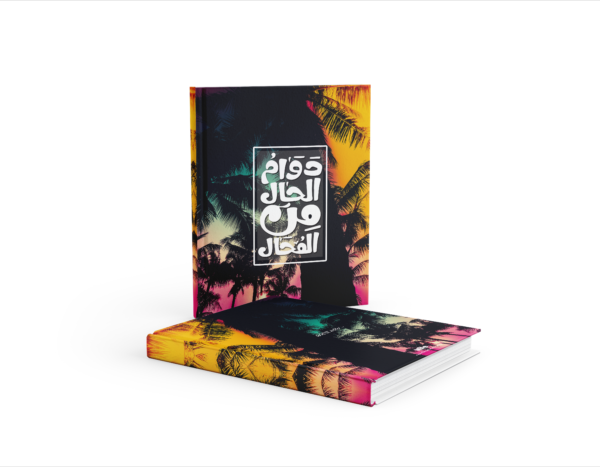 Farben notebook - Image 35